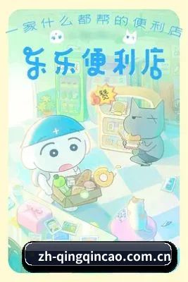 青青草网址 APP 界面